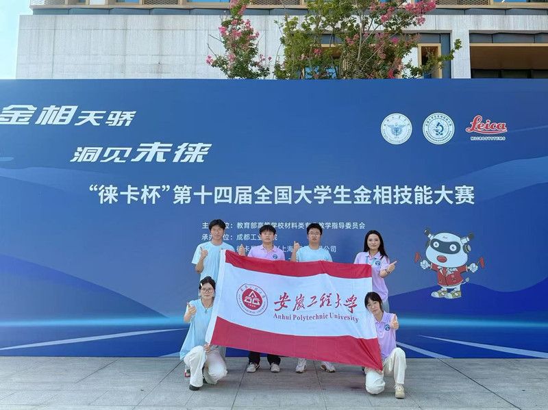 2025年“徕卡杯”第十四届全...